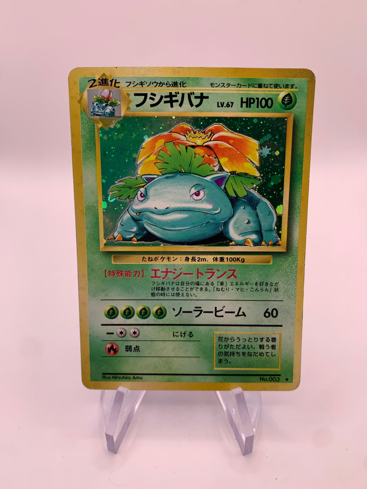 Pokemon Card Holo Bisaflor No.003 Japanese