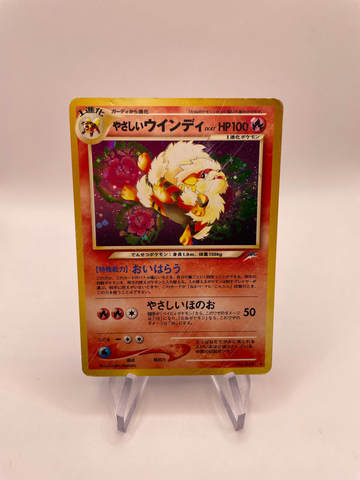 Pokemon Karte Helles Arkani No.59 Japanisch