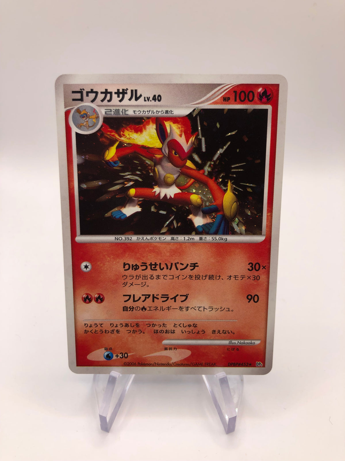 Pokemon Karte Holo Panferno DPBP#453 Japanisch
