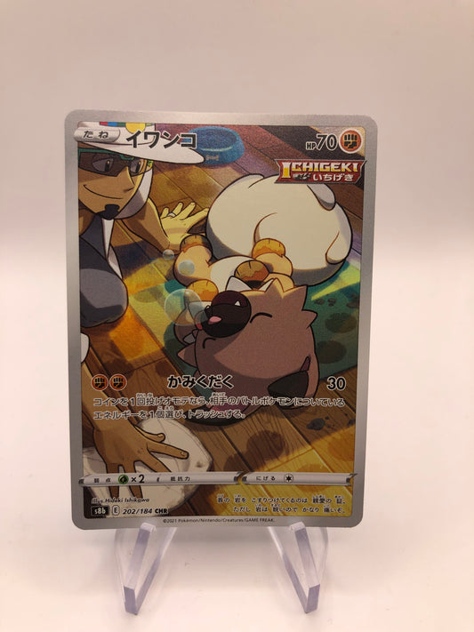 Pokemon Karte Art Rare Wuffels 202/184 Japanisch