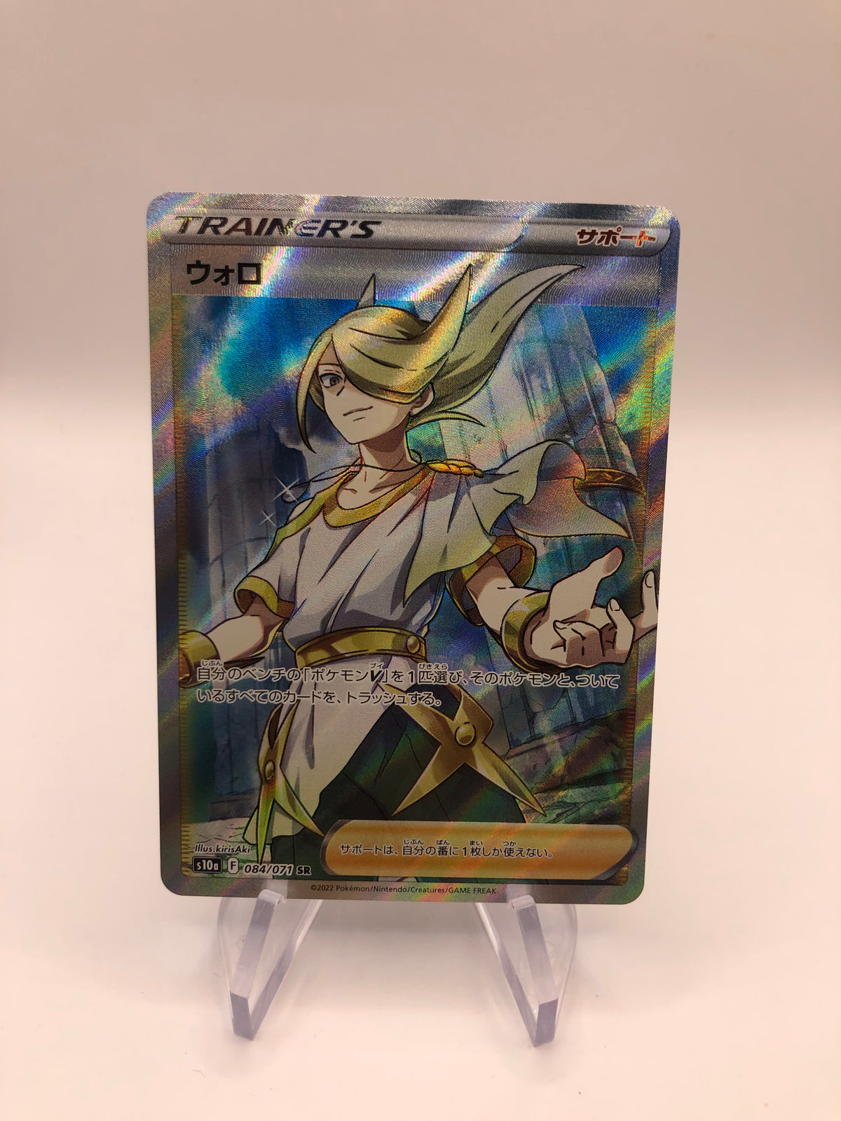 Pokemon Karte Trainer Volo 84/71 Koreanisch
