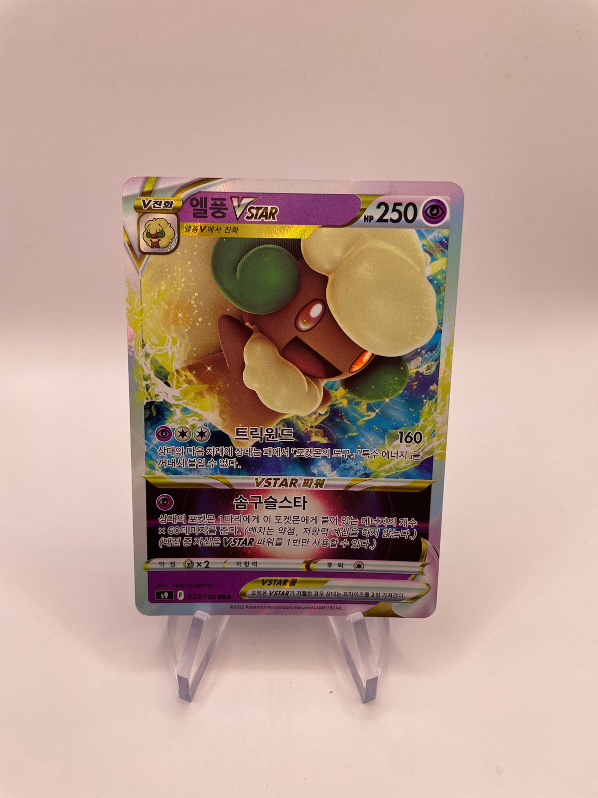 Pokémon Karte Elfun VStar 50/100 Koreanisch