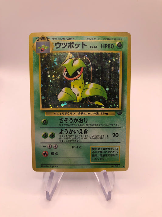 Pokemon Karte Holo Sarzenia No.71 Japanisch