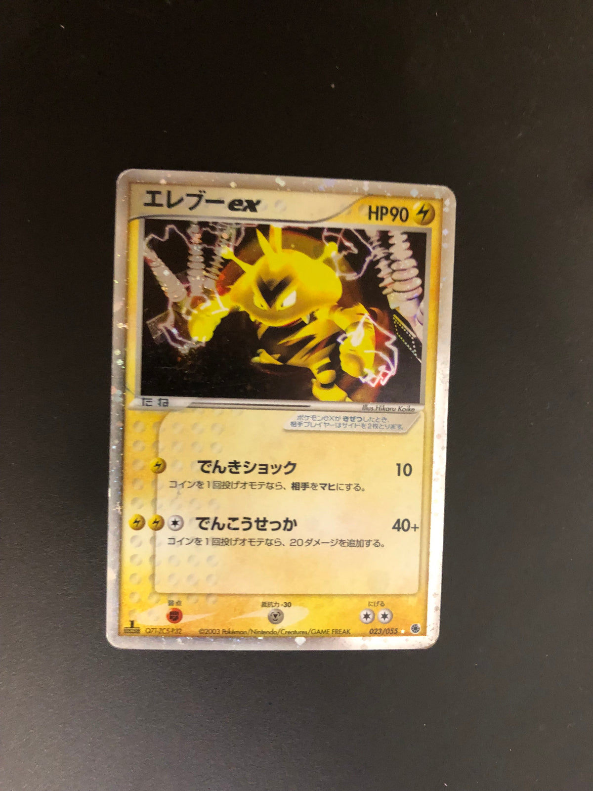 Pokemon Karte Ex Elektek 23/55 Japanisch