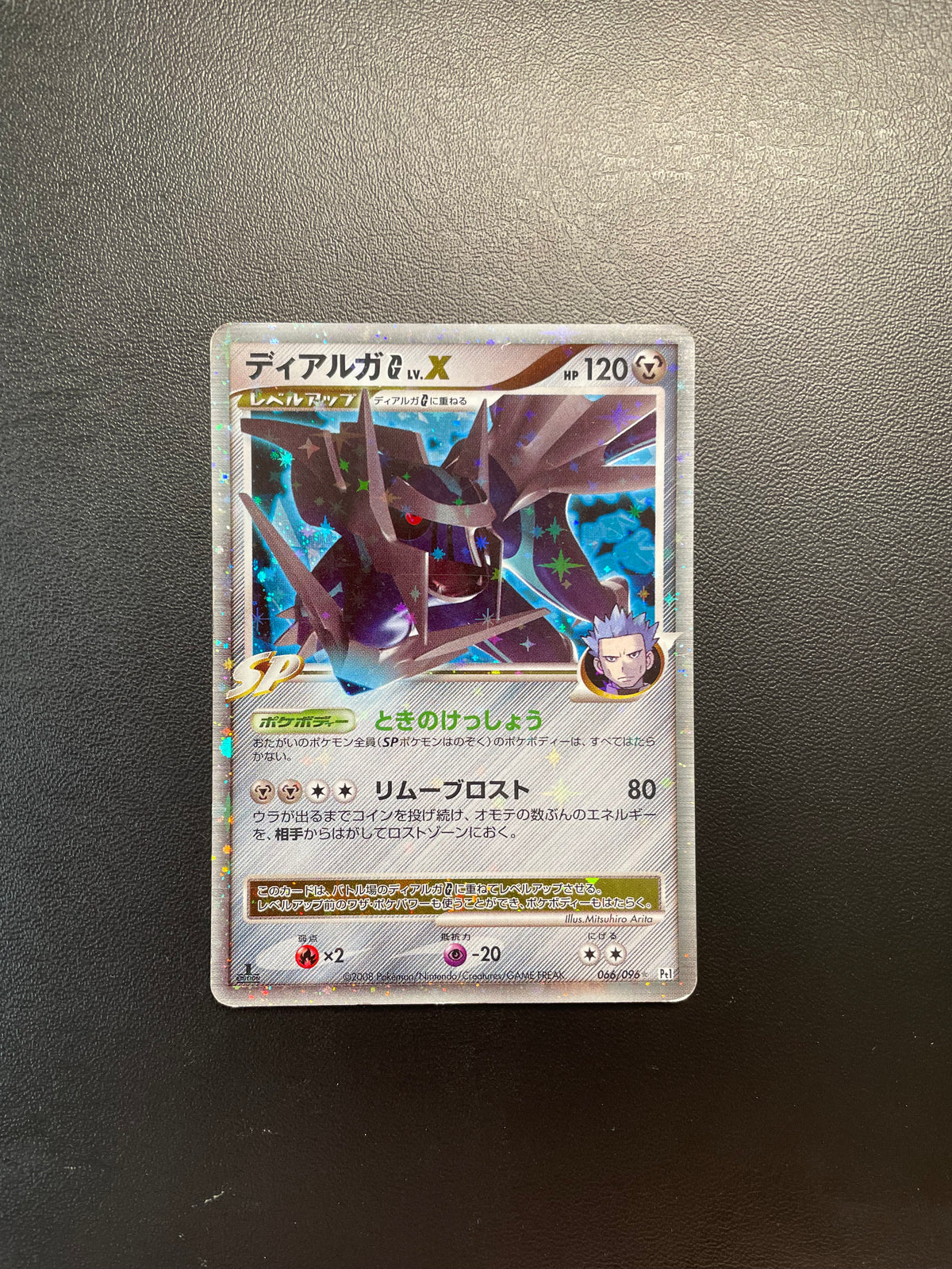 Pokemon Karte Dialga Lv.X 66/96 Japanisch