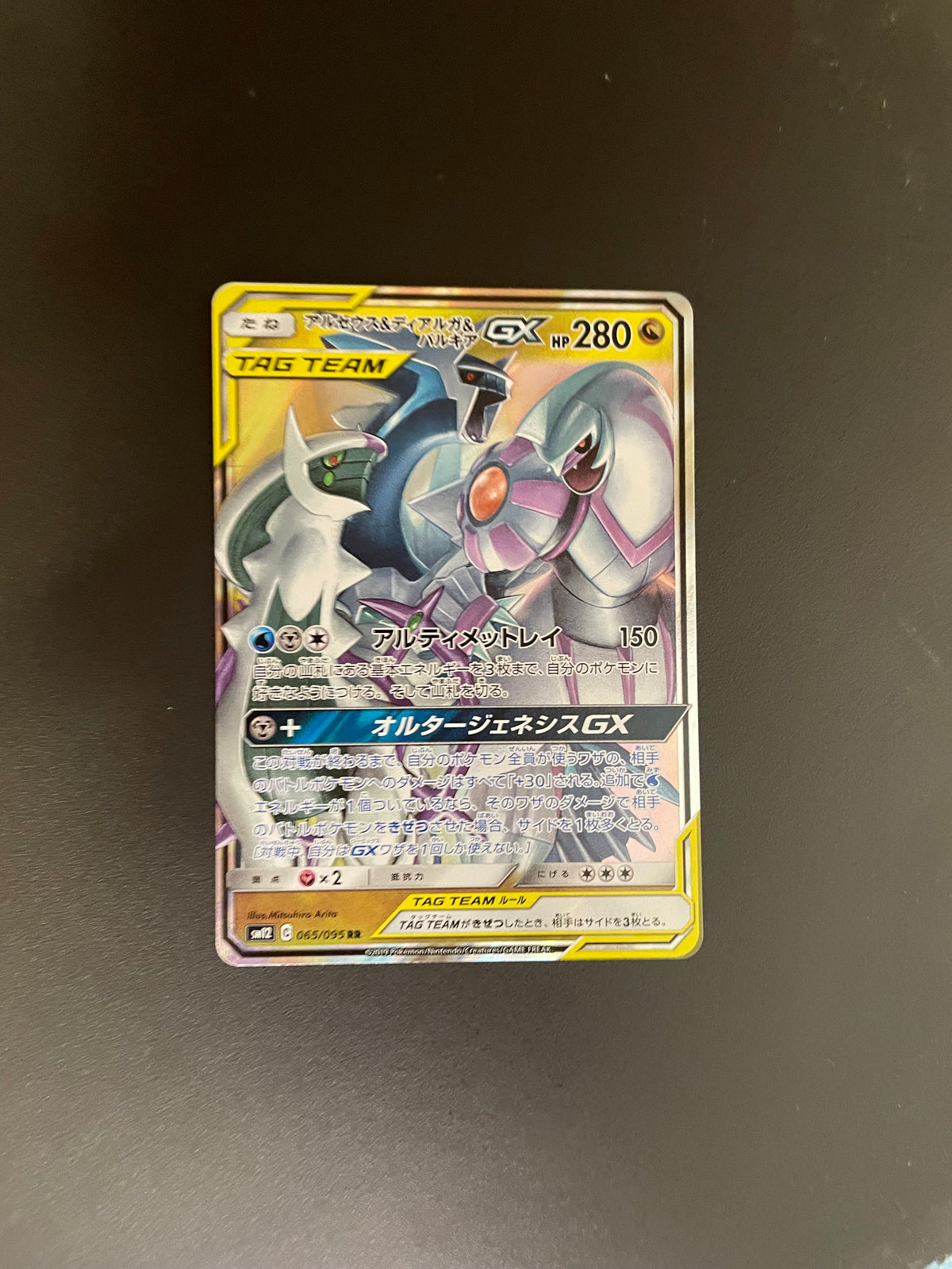 Pokemon Karte Tag Team Arceus&Dialga&Palkia 65/95 Japanisch