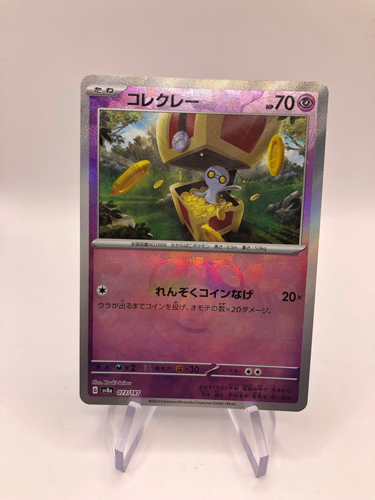 Pokemon Karte Revers Mordudor 73/187 Japanisch
