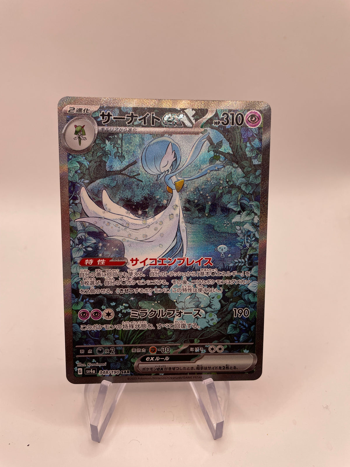 Pokemon Karte Ex Alt Art Guardevoir 348/190 Japanisch