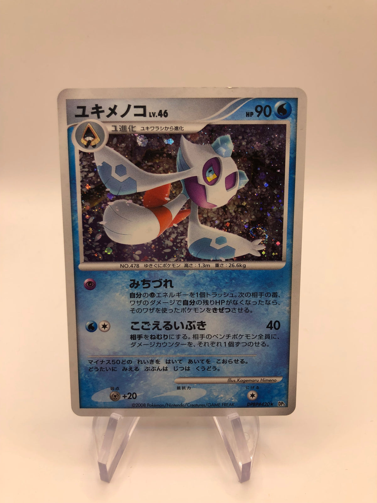 Pokemon Karte Holo Frosdedje Lv.46 DPBP#420 Japanisch