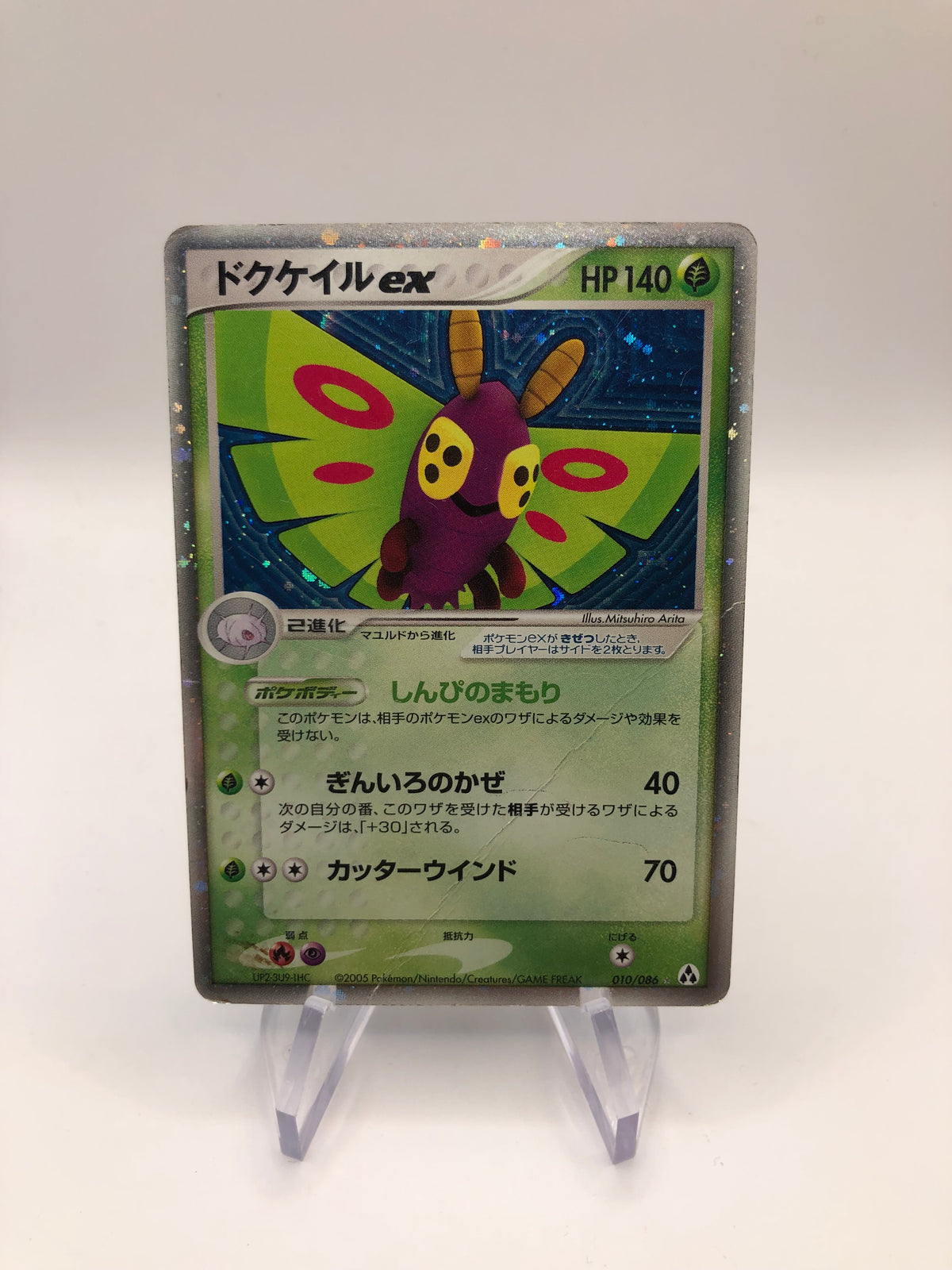 Pokemon Karte Ex Pudox 10/86 Japanisch