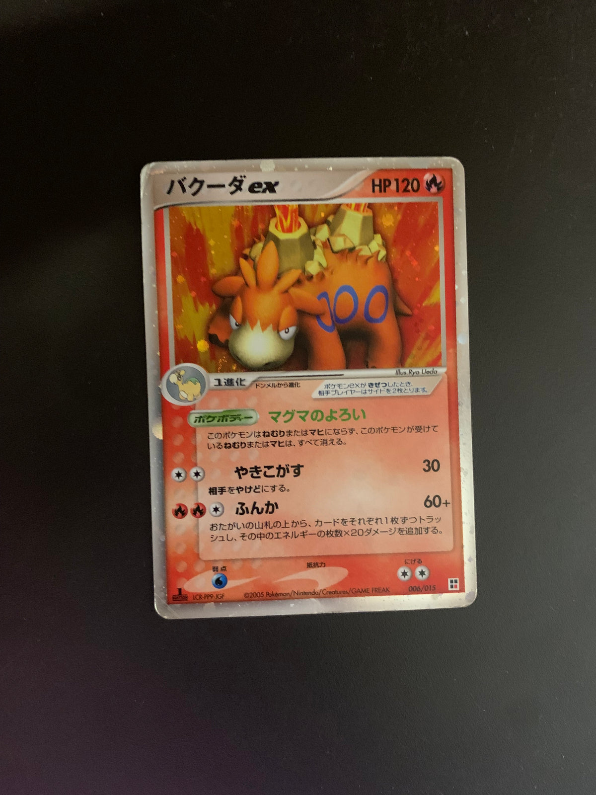 Pokemon Karte EX Holo 1.Edition Garados 35/82 Japanisch