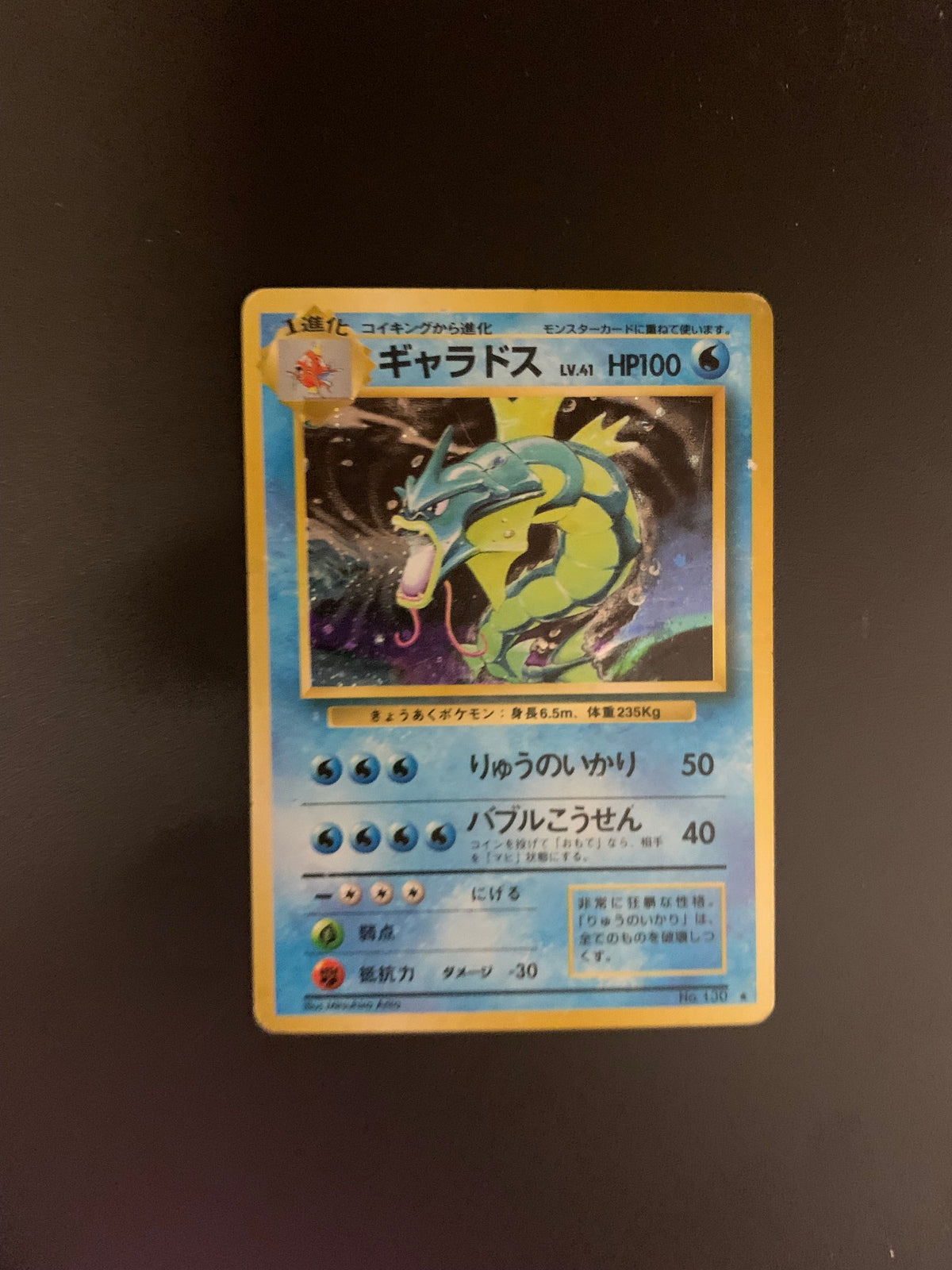 Pokemon Karte Holo Garados No.130 Japanisch