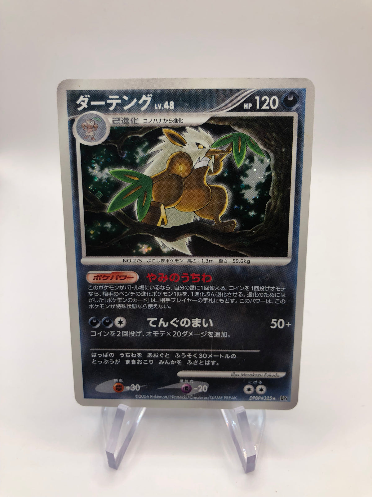 Pokemon Karte Holo Tengulist DPBP#325 Japanisch