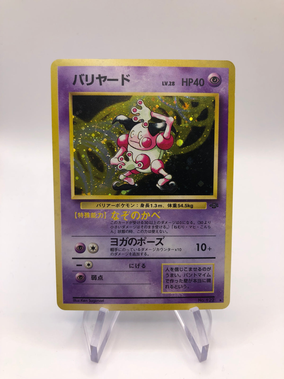 Pokemon Karte Holo Pantimos No.122 Japanisch