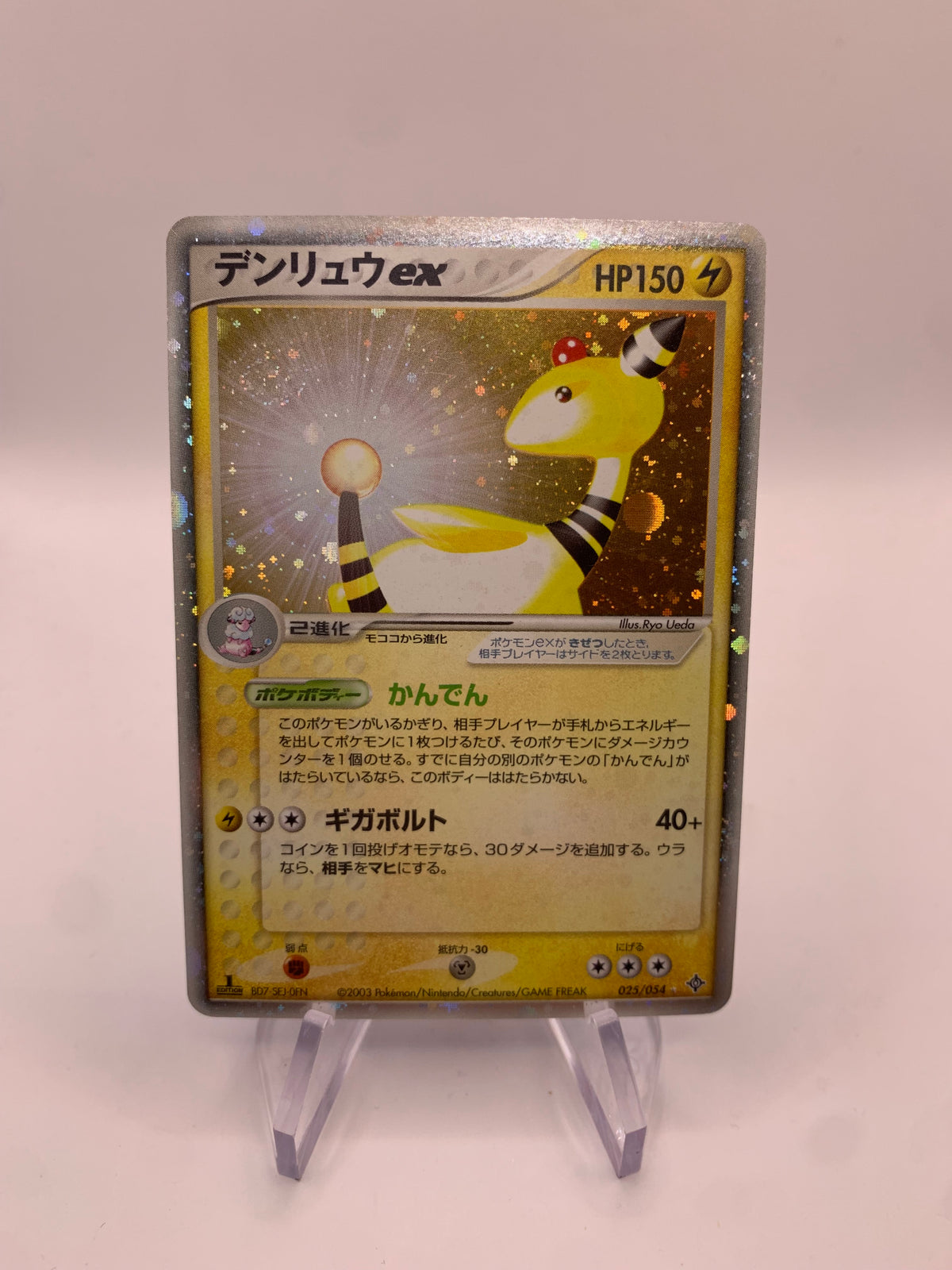 Pokemon Karte EX Holo 1.Edition Ampharos 25/54 Japanisch