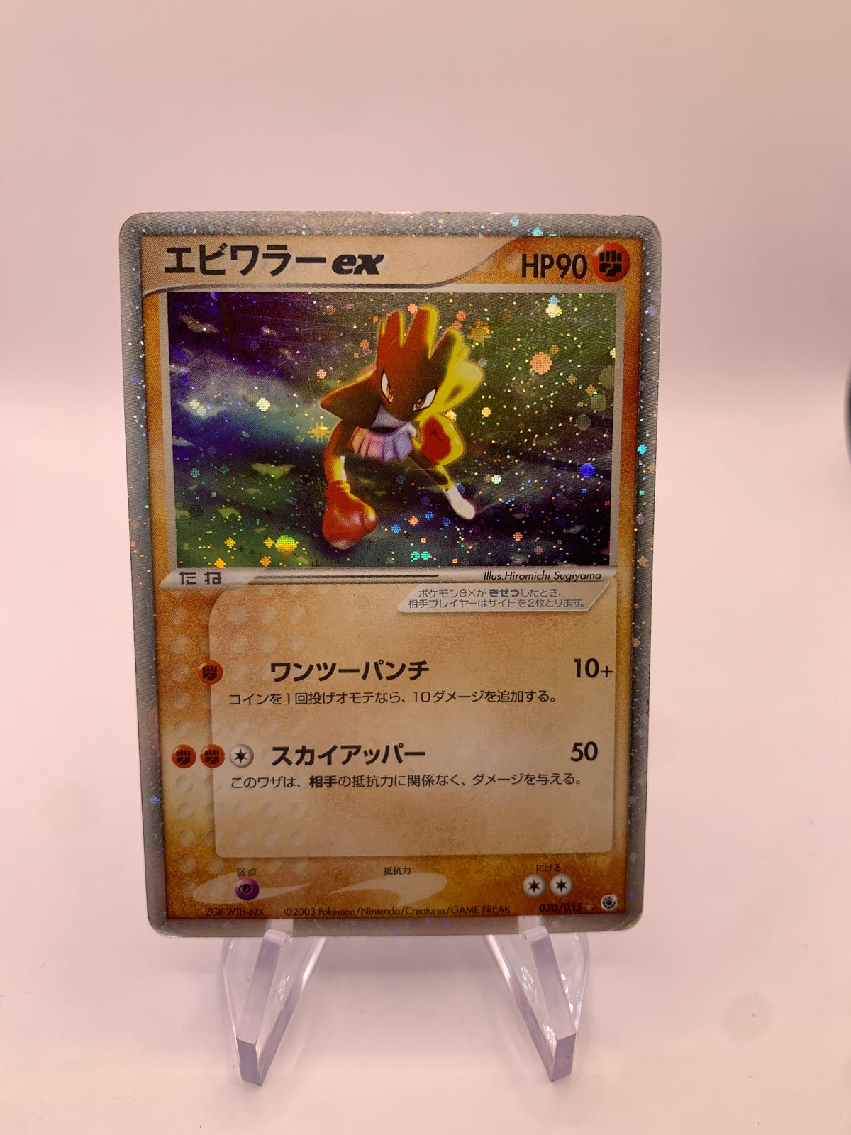 Pokemon Karte EX Holo Nockchan 30/55 Japanisch