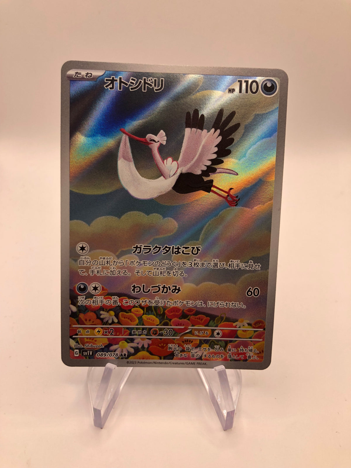 Pokemon Karte Art-Rare Adebom 89/78 Japanisch