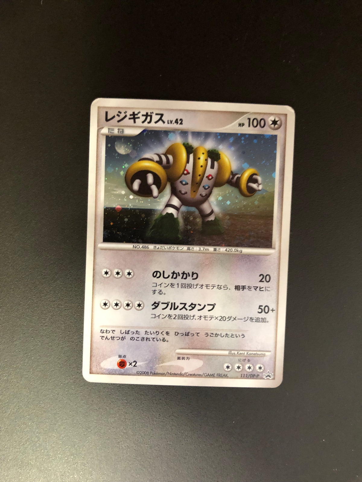 Pokemon Karten Holo Regigigas 111/DP-P Japanisch