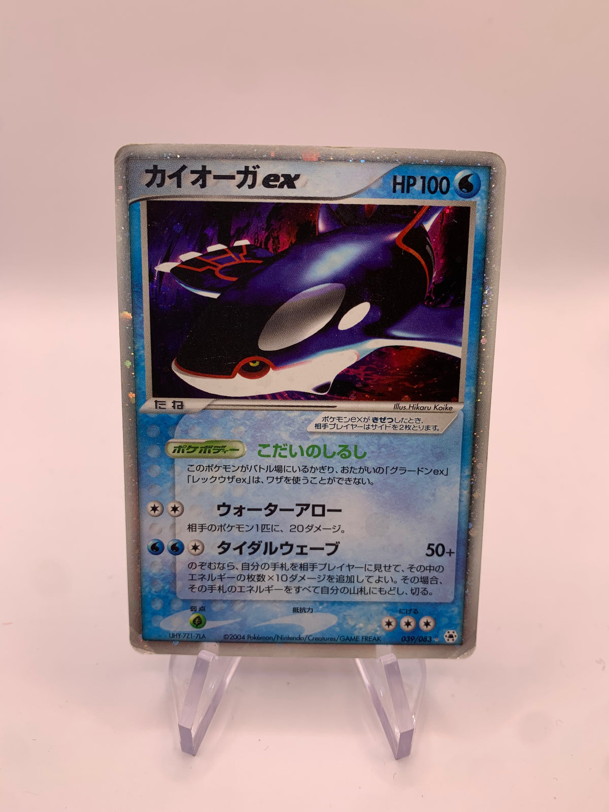 Pokemon Karte Ex Kyogre 39/83 Japanisch