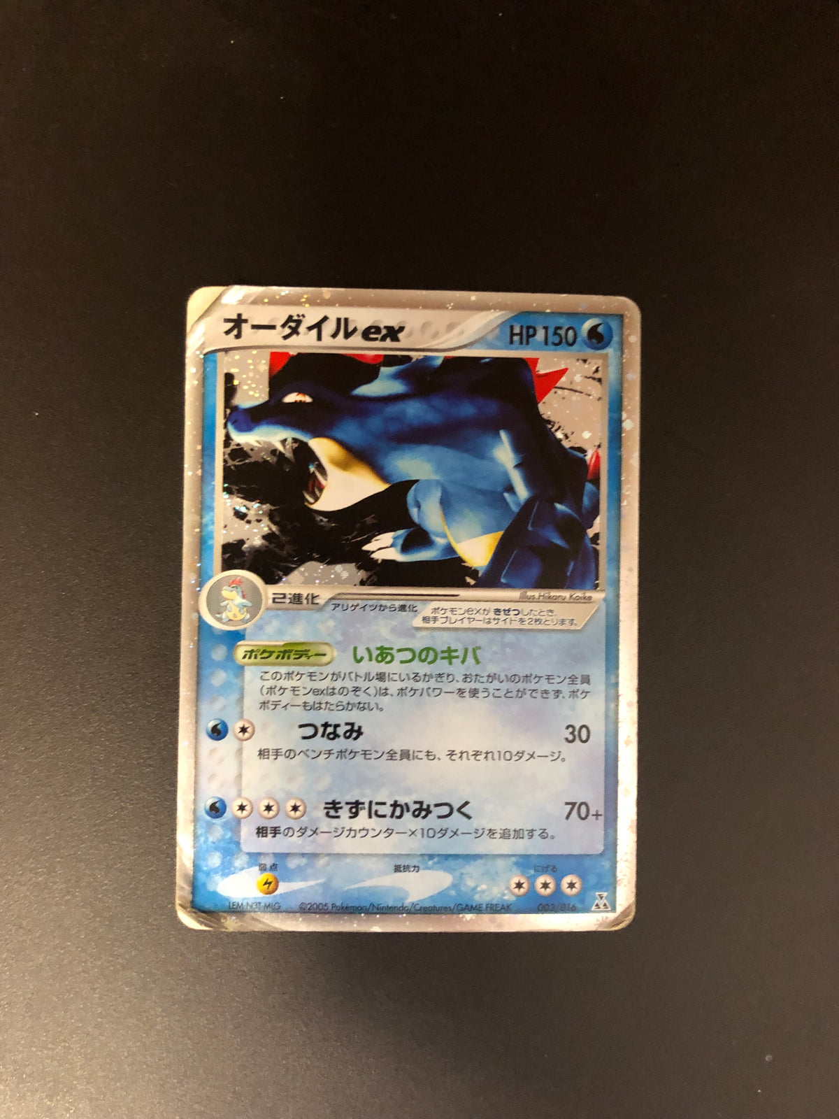 Pokemon Karte Holo ex Aligatueur 3/16 Japanisch