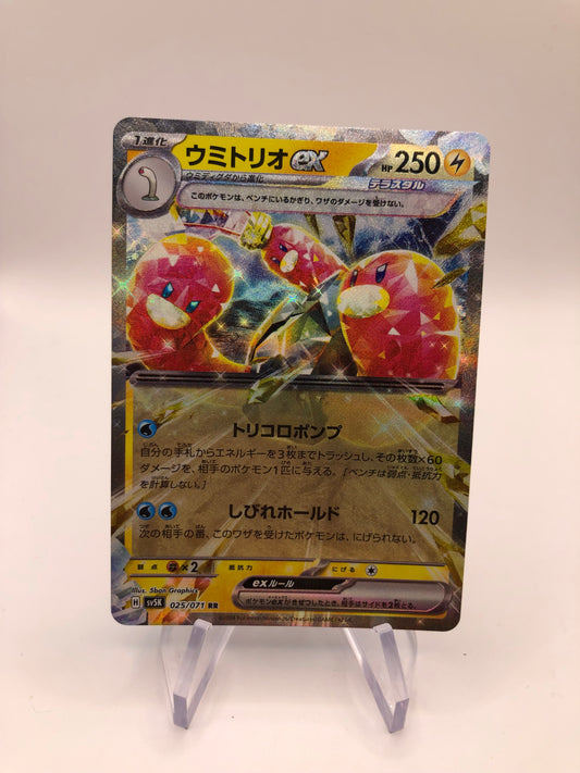 Pokemon Karte Ex Schlingdri 25/71 Japanisch