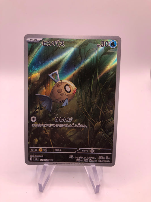 Pokemon Karte Art-Rare Barschwa 110/106 Japanisch