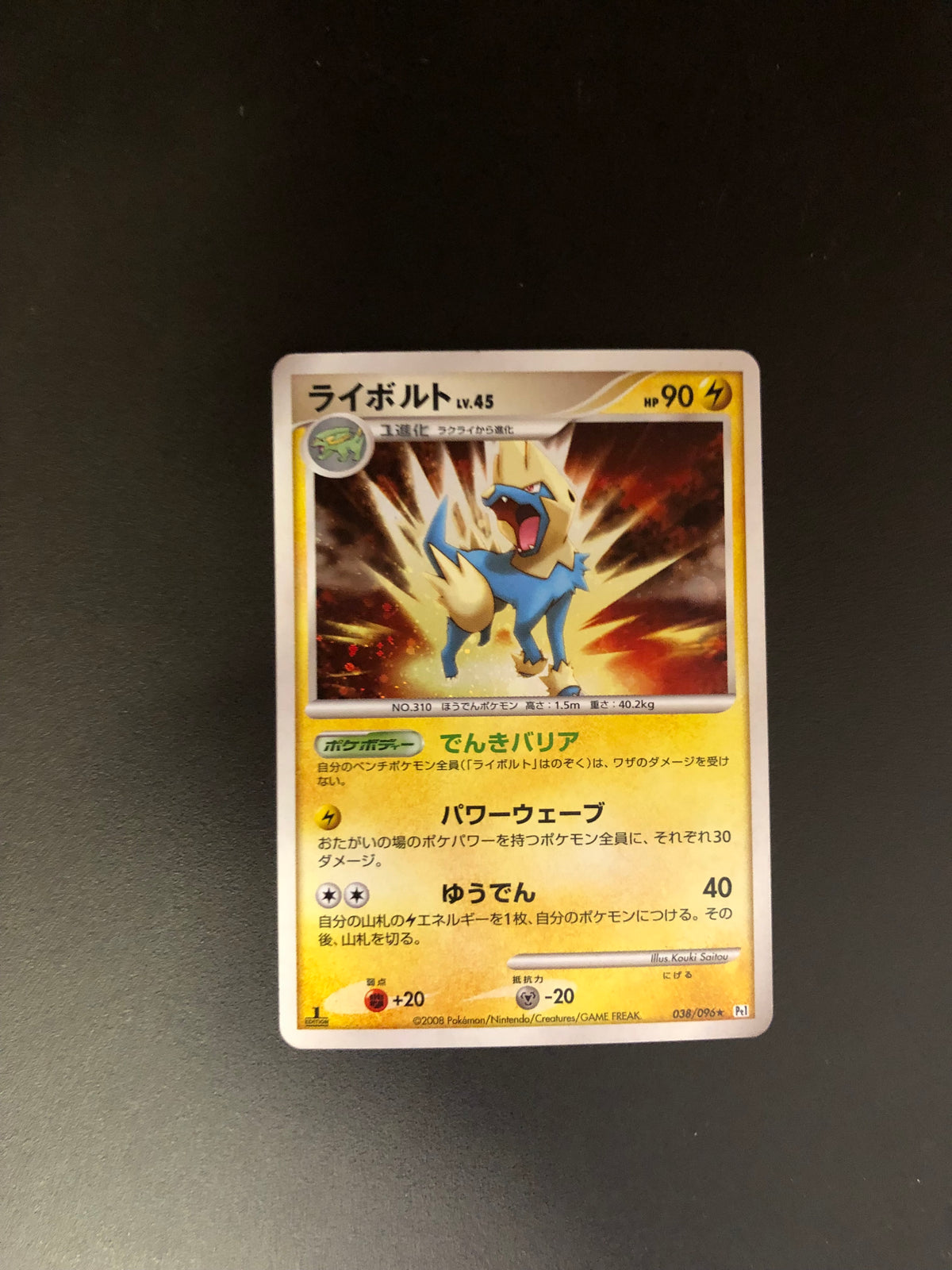 Pokemon Karte Holo Voltenso 38/96 Japanisch