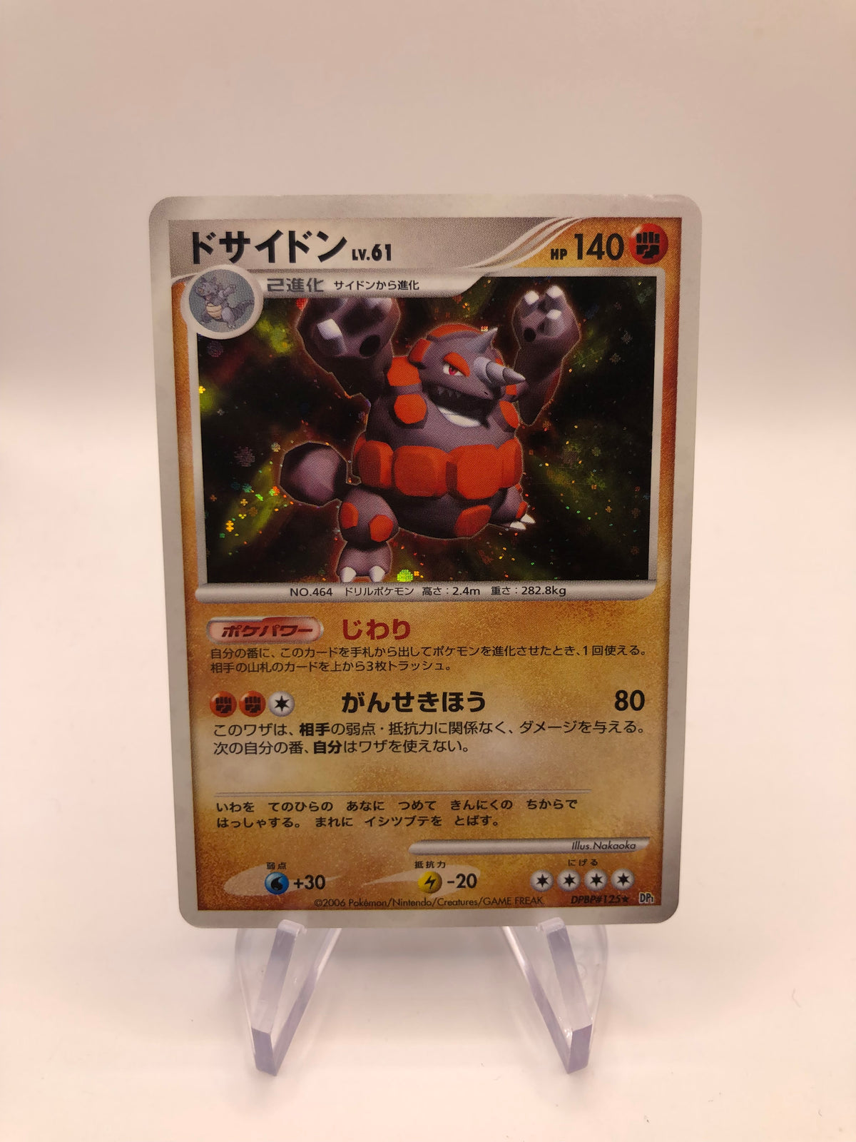 Pokemon Karten Holo Lv.61 Rihornior DPBP#125 Japanisch