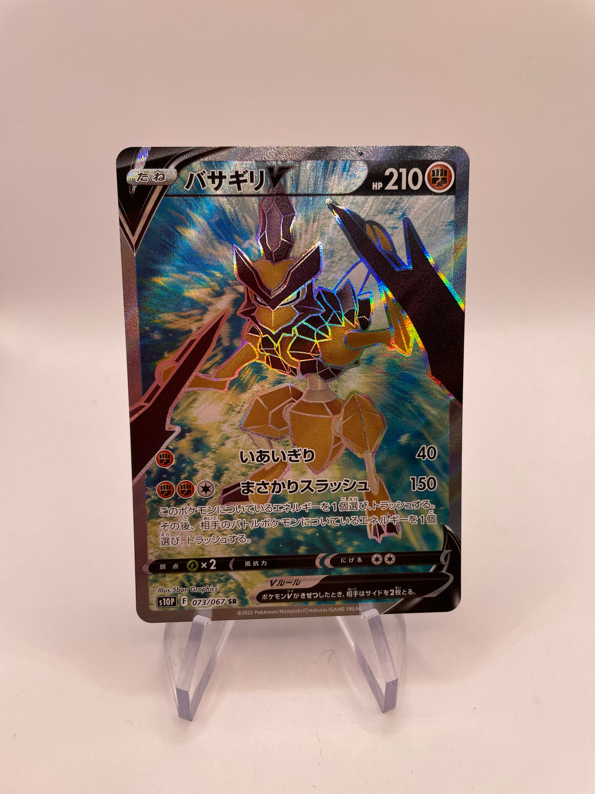 Pokémon Karte V Kleavor 73/67 Japanisch