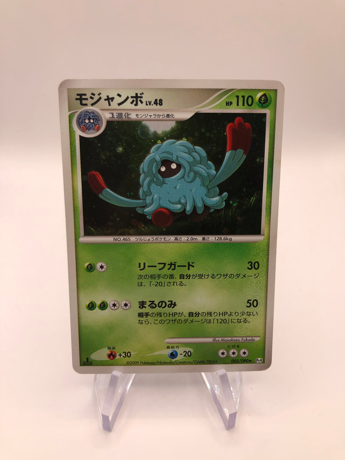 Pokemon Karten Holo Tangloss 3/90 Japanisch
