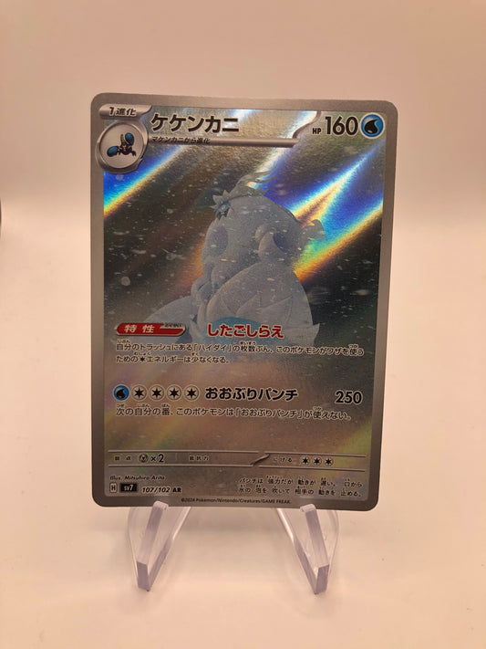 Pokemon Karte Art-Rare Krawell 107/102 Japanisch