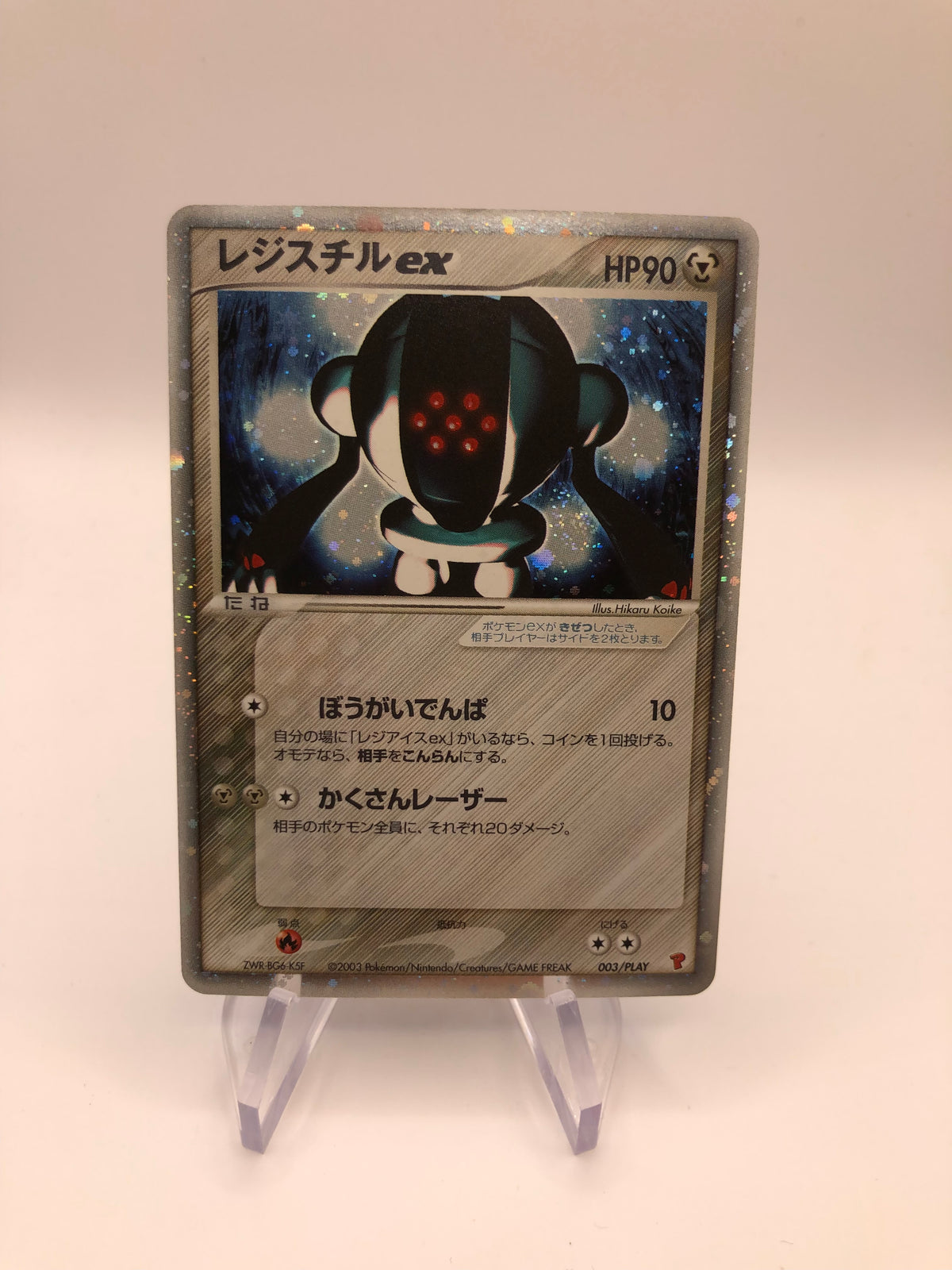 Pokemon Karte Ex Registeel 3/Play Japanisch