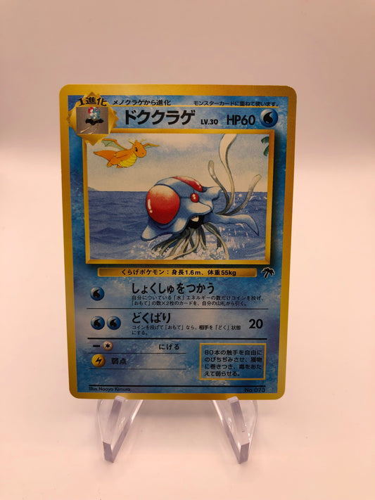 Pokemon Karte Southern Island Tentacruel No.73 Japanisch