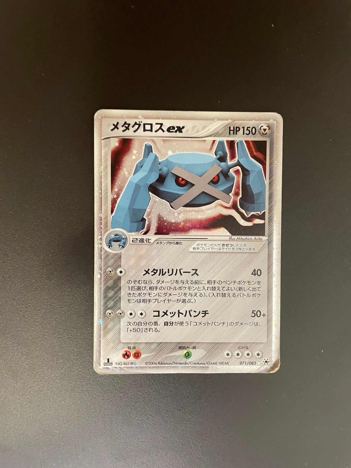 Pokemon Karte ex Metagross 71/83 Japanisch