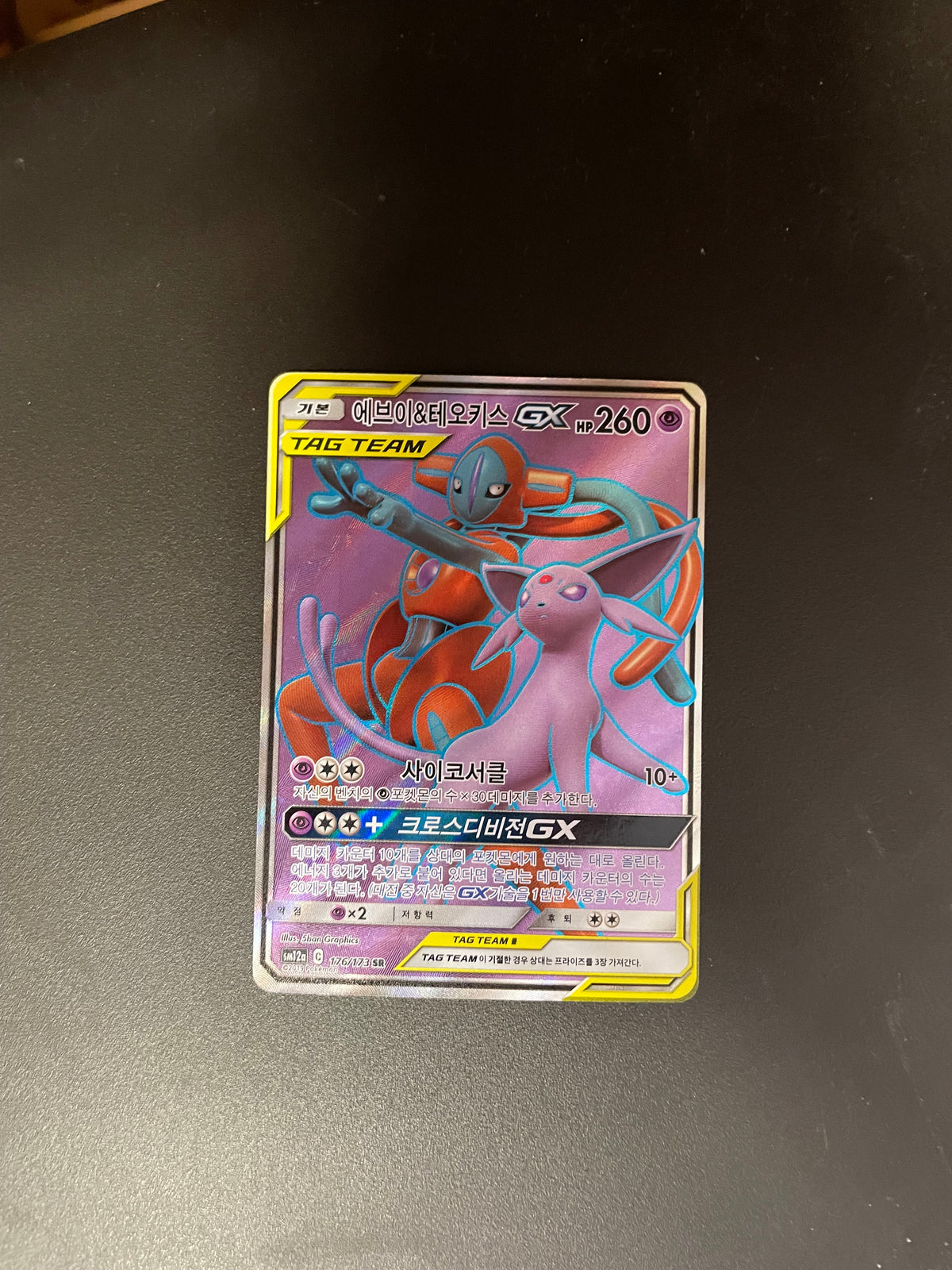Pokemon Karte GX Tag Team Psiana & Deoxys 176/173 Koreanisch