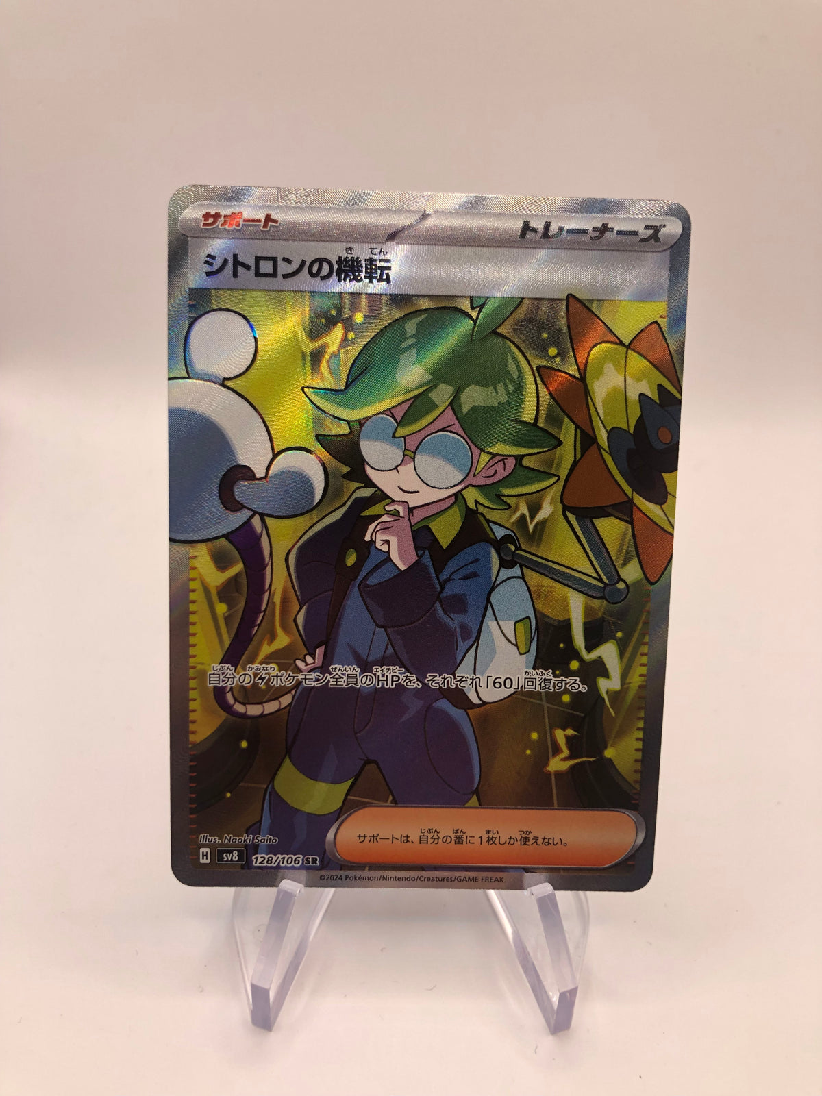 Pokemon Karte Trainer Citros Scharfsinn 128/106 Japanisch