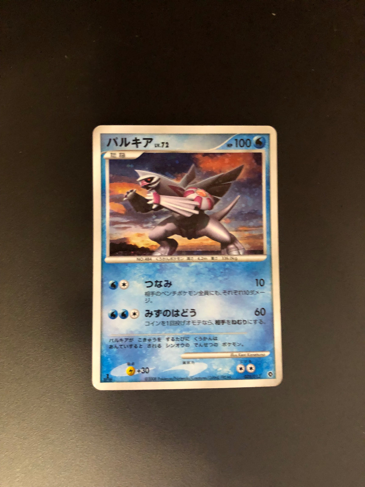 Pokemon Karte Holo Palkia 5/13 Japanisch