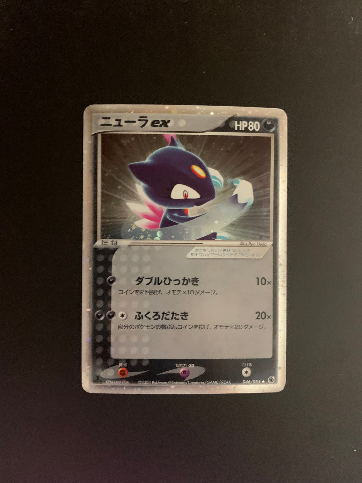 Pokemon Karte EX Holo Sneabel 46/55 Japanisch