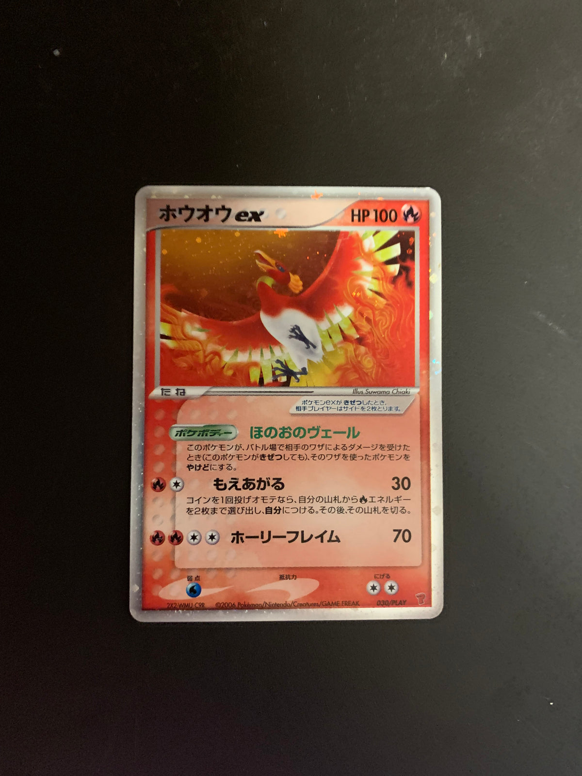 Pokemon Karte EX Holo Ho-Oh 30/PLAY Japanisch