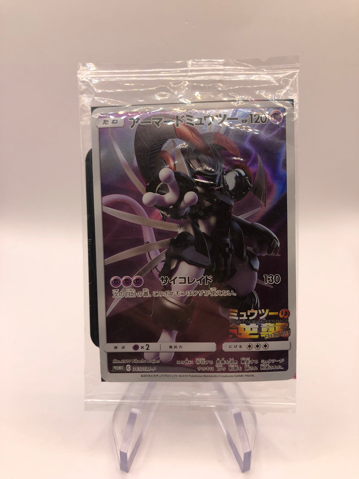 Pokemon Karte Trainer OVP Art-Rare Armored Mewtu 365/SM-P Japanisch