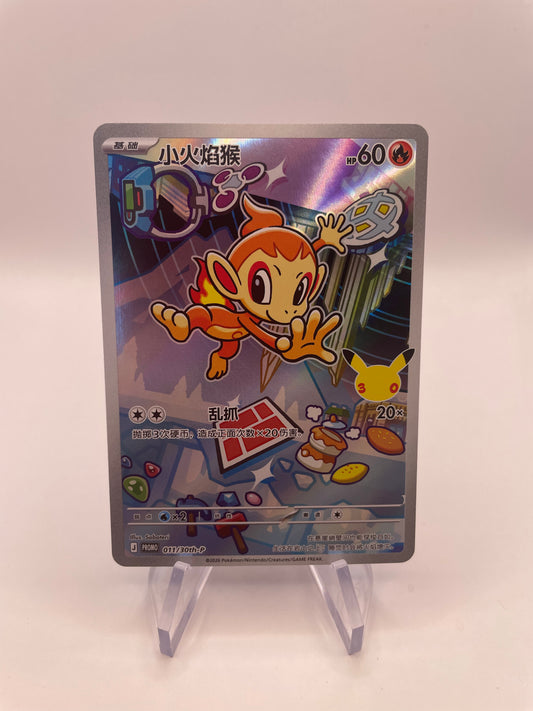 Pokemon Karte Art Rare Celebration Chimchar 11/30th-P Chinesisch