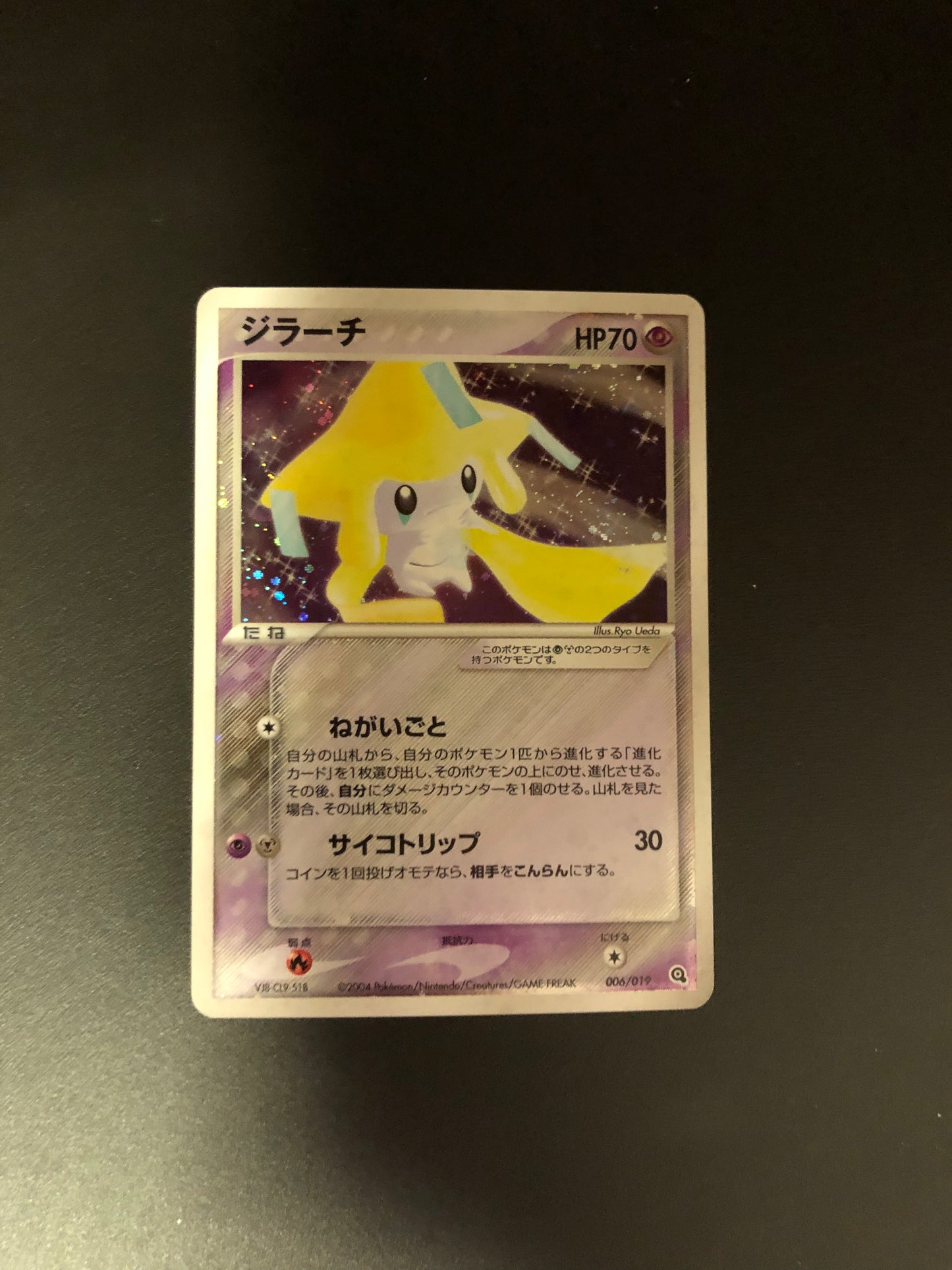 Pokemon Karte Holo Jirachi 6/19 Japanisch
