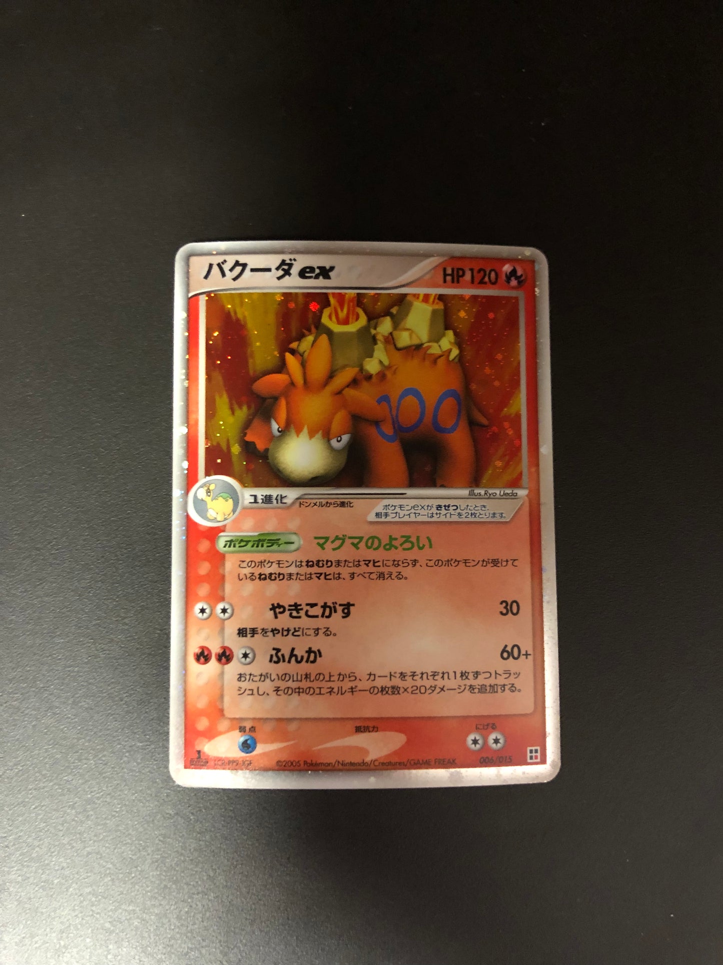 Pokemon Karte ex Camerupt 6/15 Japanisch