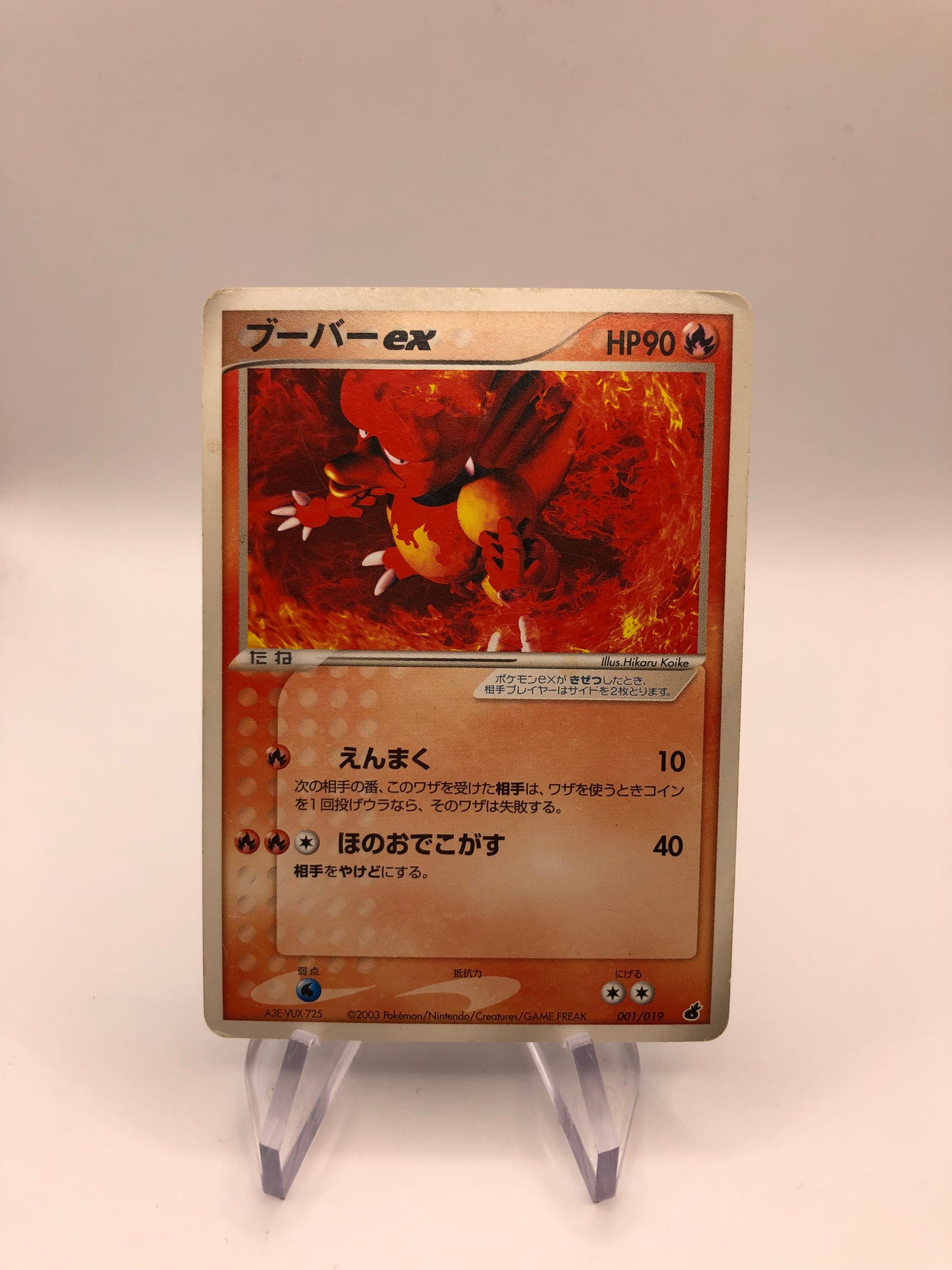 Pokemon Karte ex Magmar 1/19 Japanisch