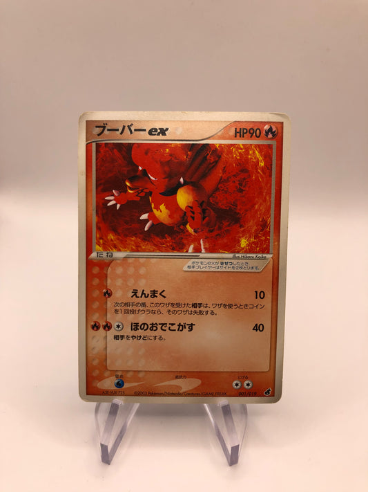 Pokemon Karte ex Magmar 1/19 Japanisch