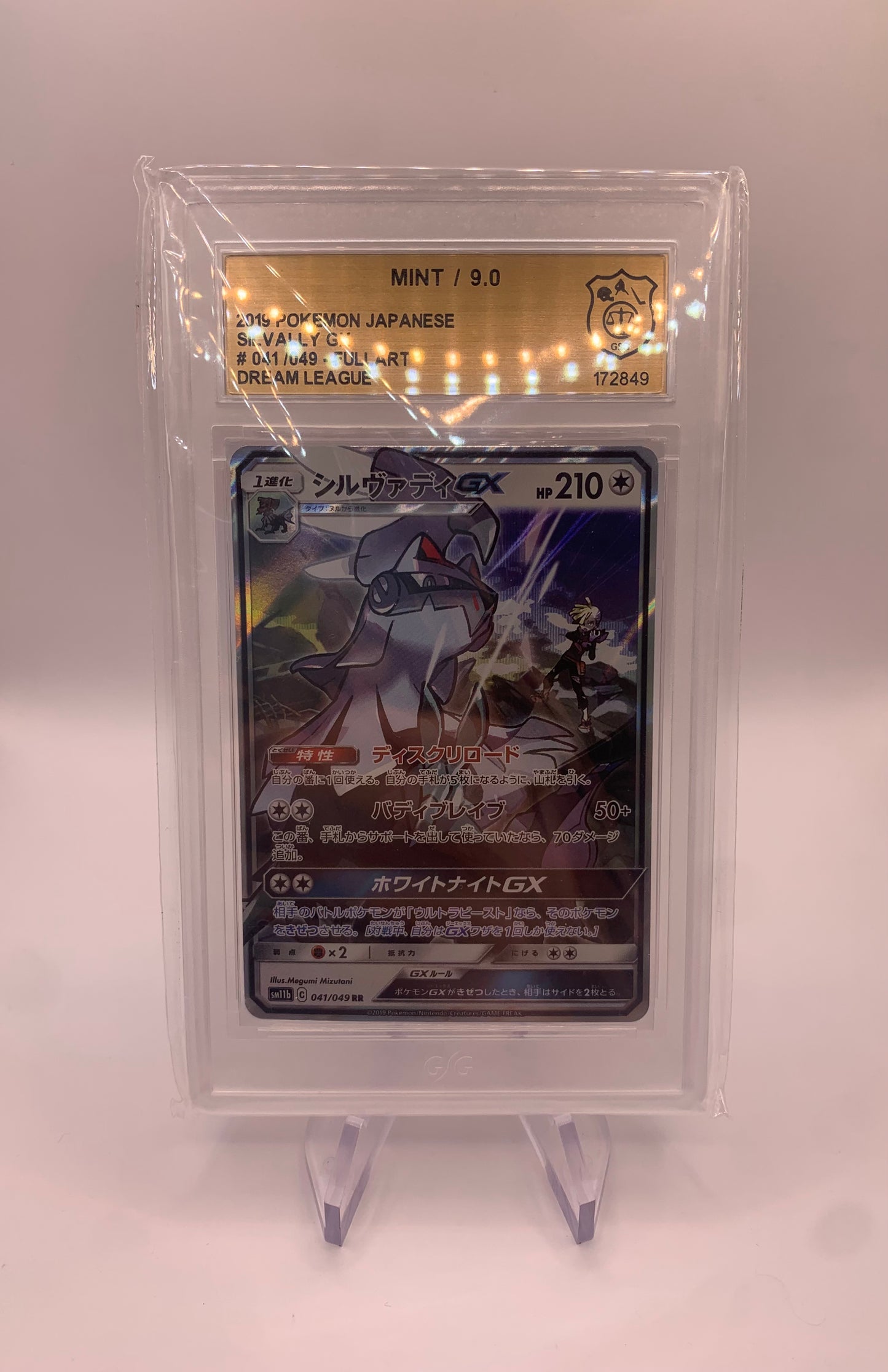 Pokemon Karte GSG Amigento Gx 41/49 Japanisch