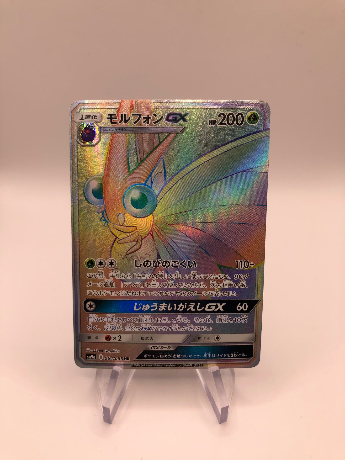Pokemon Karte Rainbow Gx Omot 64/55 Japanisch