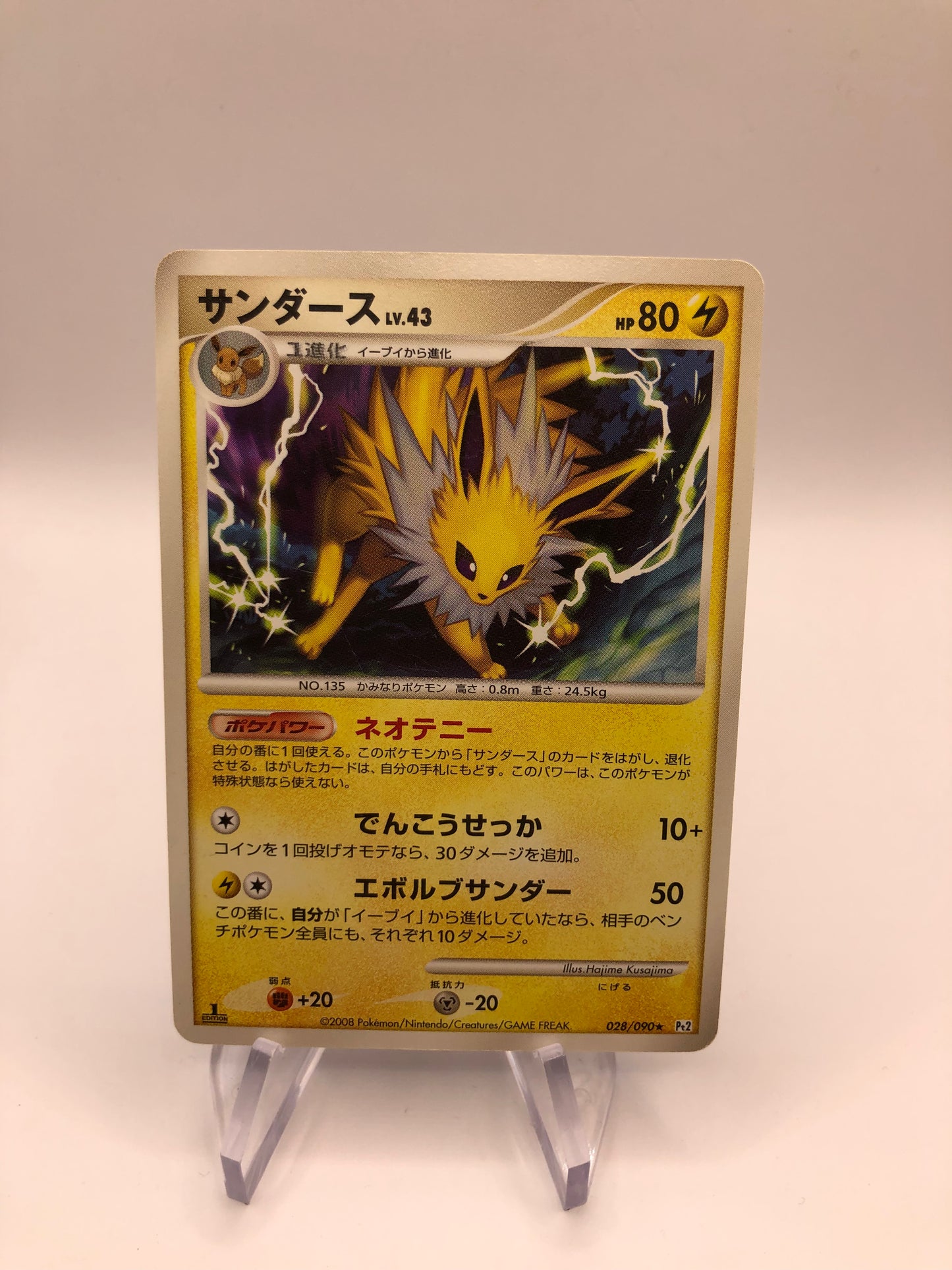 Pokemon Karte Lv.43 Blitza 28/90 Japanisch
