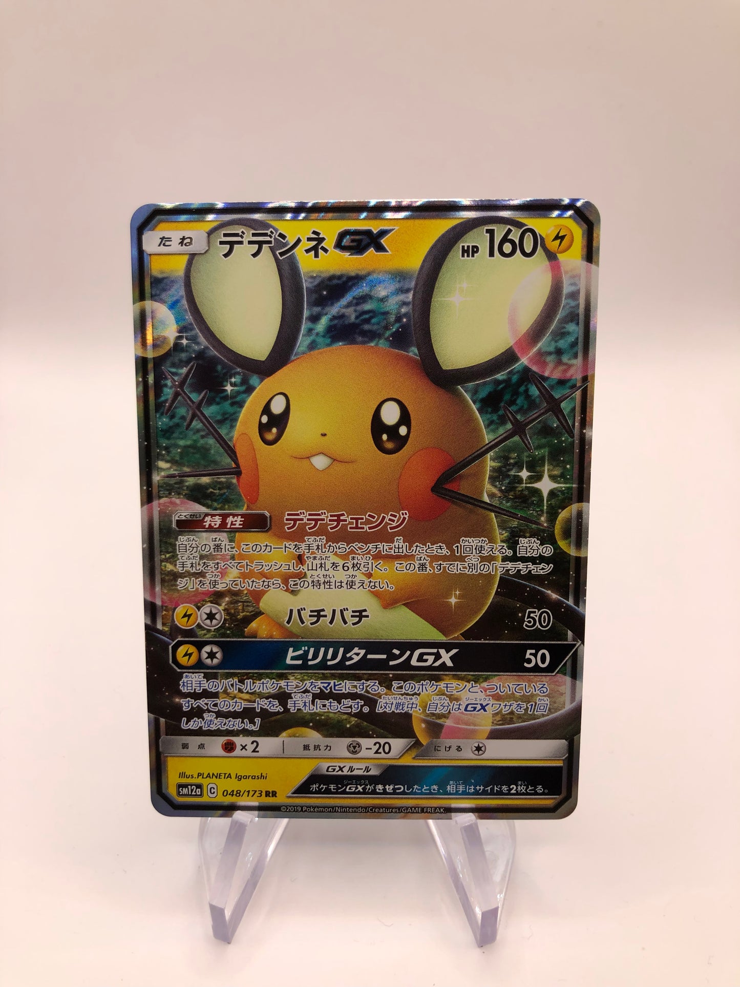 Pokemon Karte GX Dedenne 48/173 Japanisch
