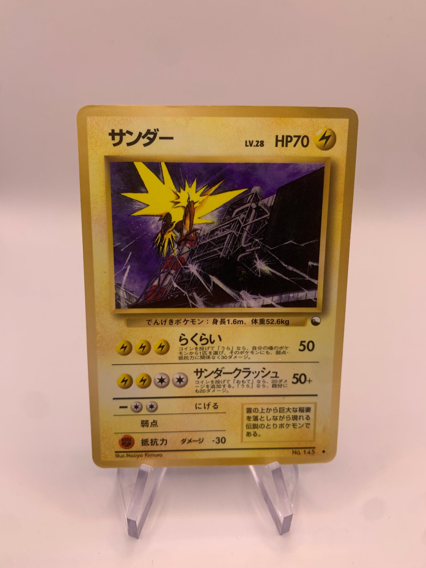 Pokemon Karte Vending Zapdos No.145 Japnisch